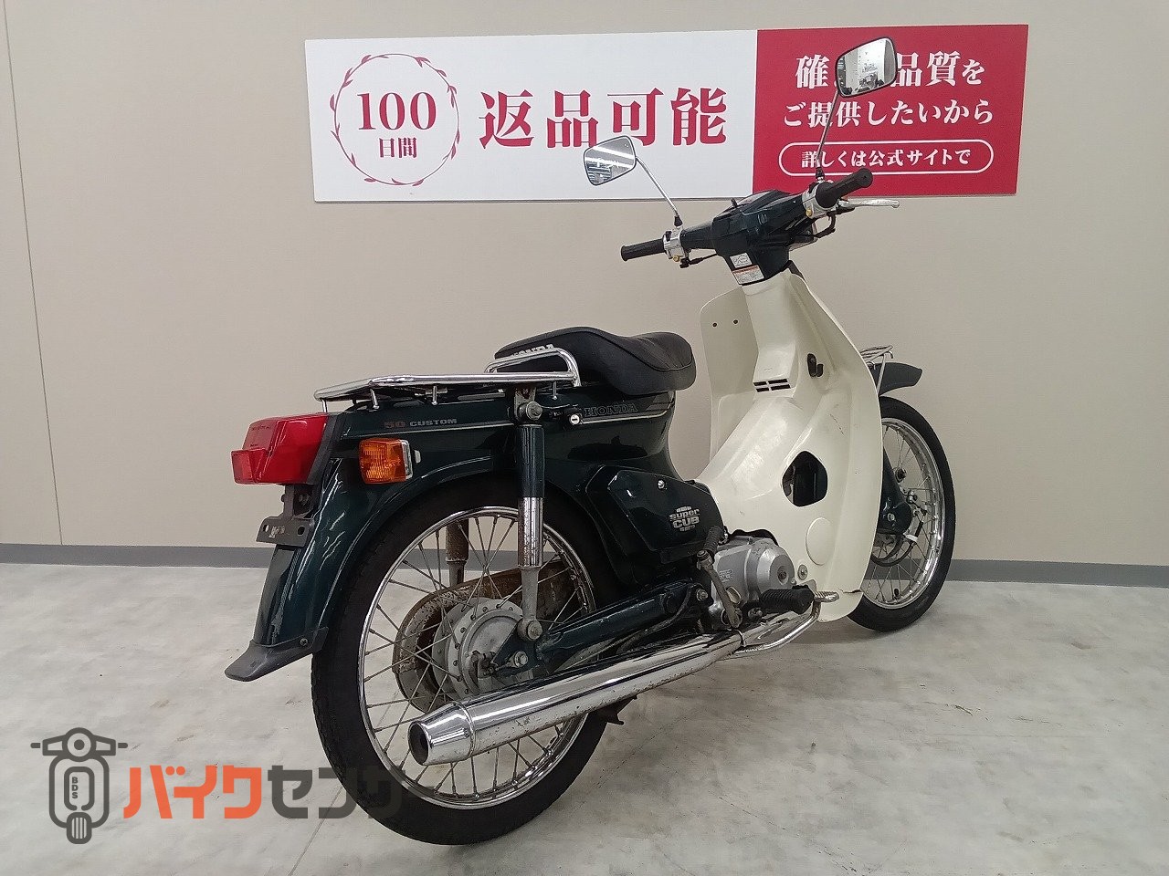 ホンダ カブ50 カスタム セル付 始動OK C50 ***こ案内は