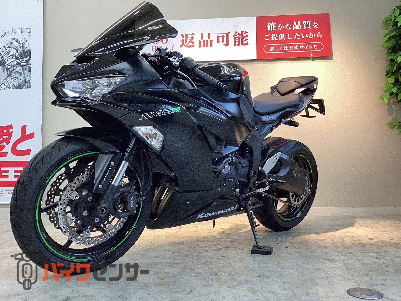 カワサキ Ninja ZX-6R 2019年モデル スクリーン・フェンダーレス