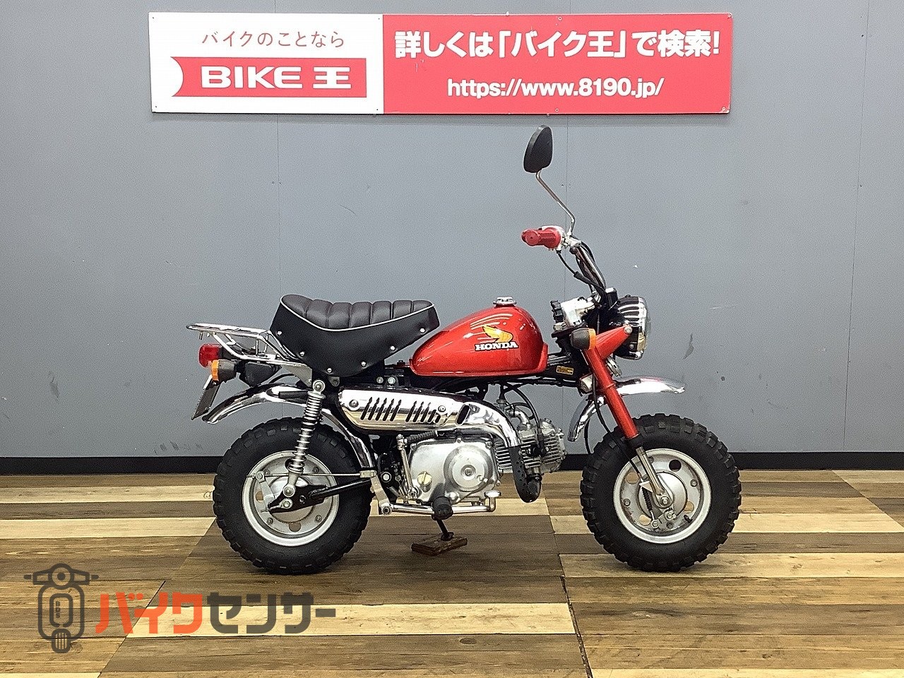 ホンダ モンキー Z50Jz-1 ボアアップ 12V化カスタム ！! B702975| BDS