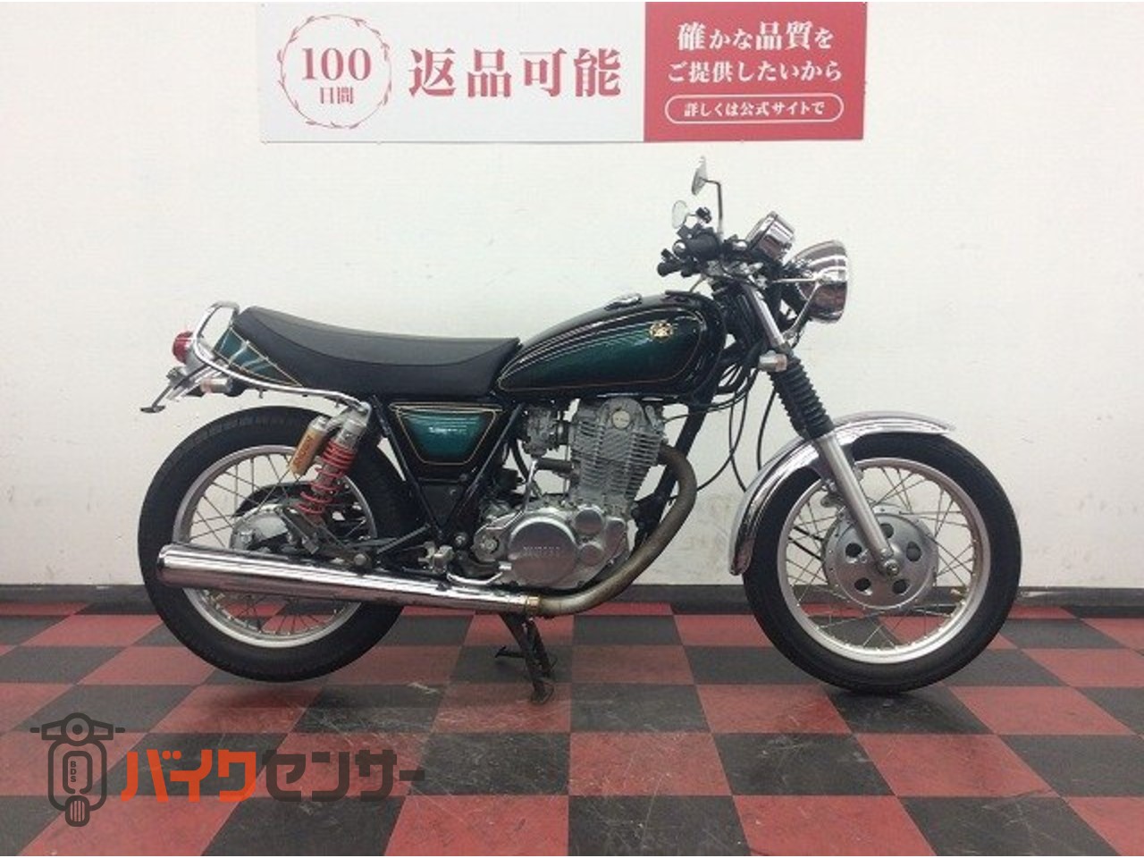ヤマハ SR400S Limited Edition 1995年モデル サンバーストカラー