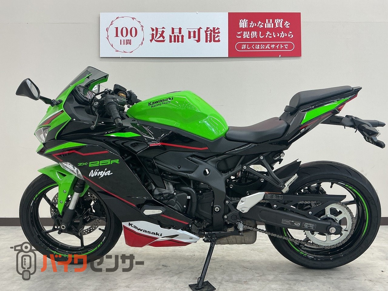 カワサキ ZX－25R SE 2022年モデル フルノーマル B703243