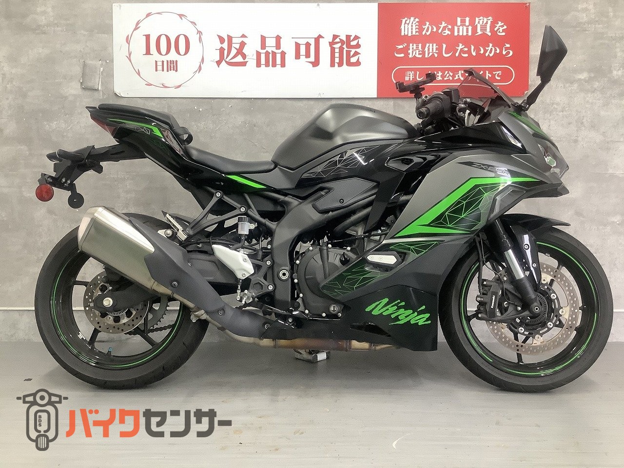 s*n様 山崎 カワサキ Ninja ZX-25R SE マルチバー ABS B704229| BDSバイクセンサー