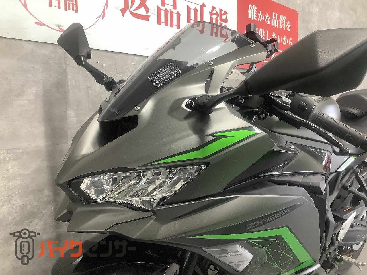 カワサキ Ninja ZX-25R SE マルチバー ABS B704229| BDSバイクセンサー