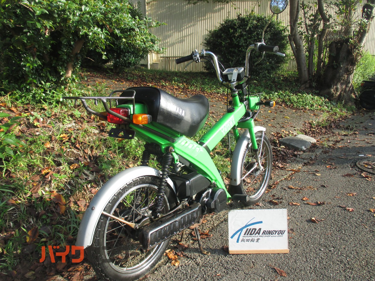 ヤマハ タウニー B704445| BDSバイクセンサー