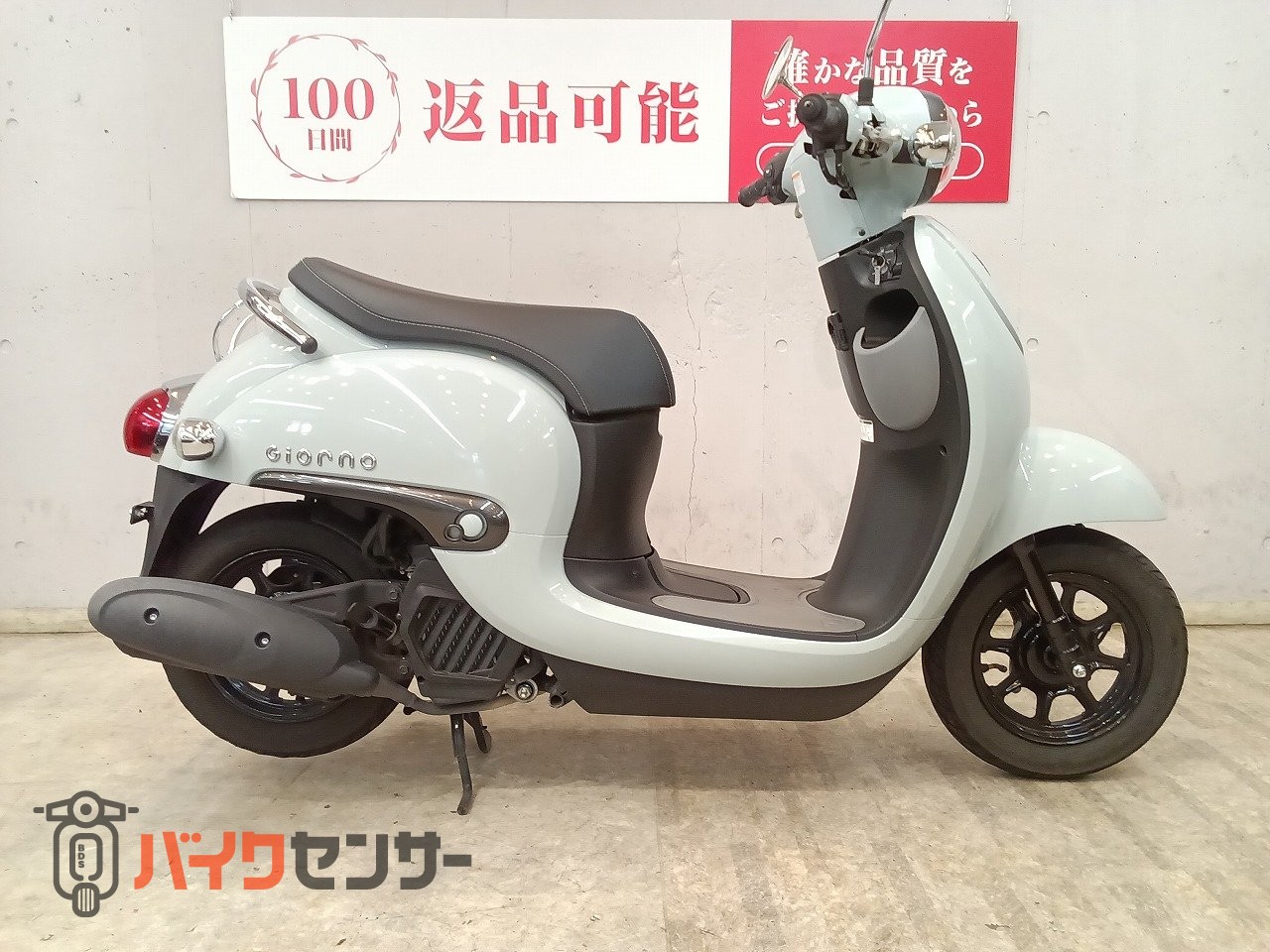 ホンダ ジョルノ 2022年モデル 2024年製造 AF77 B704495