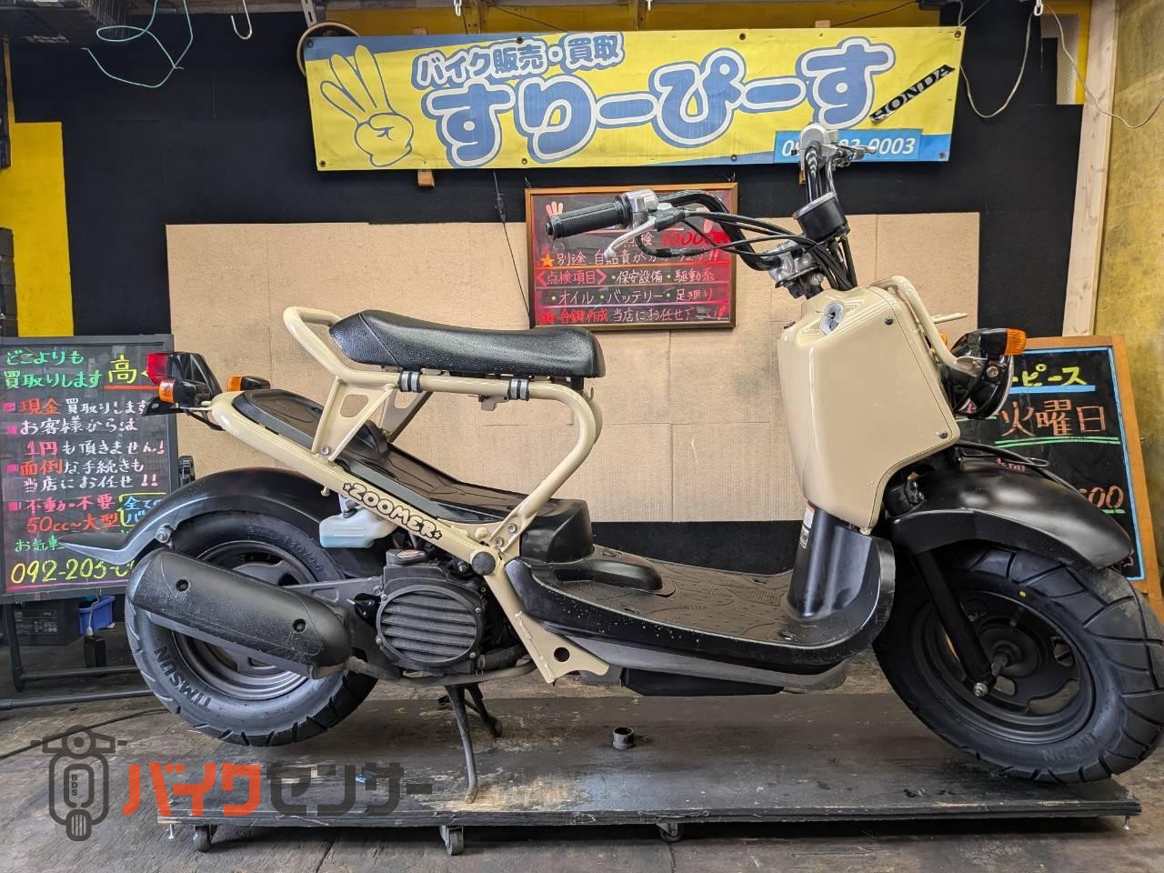 ホンダ ズーマー タイヤ前後新品 4サイクル インジェクション B704653