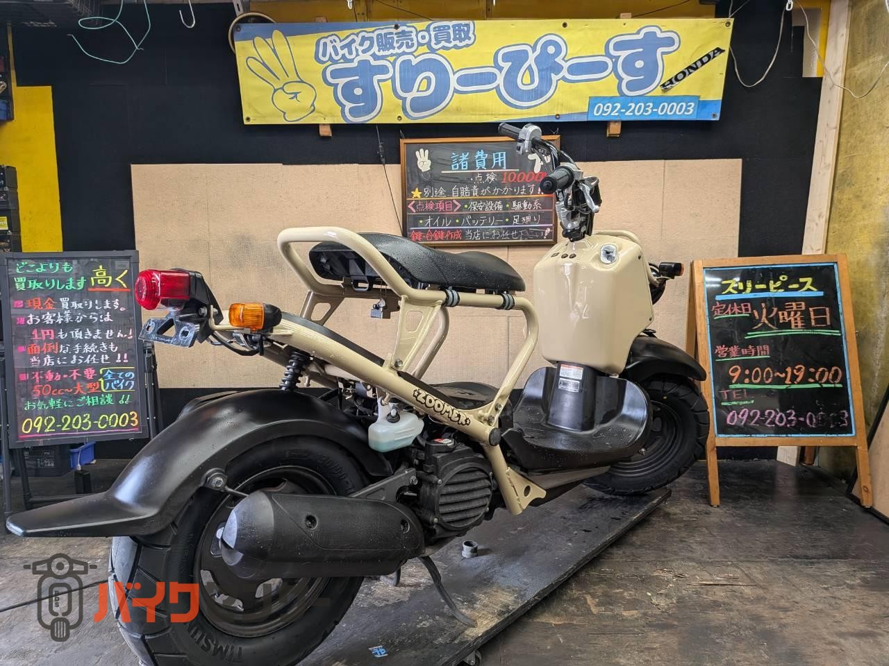 ホンダ ズーマー タイヤ前後新品 4サイクル インジェクション B704653