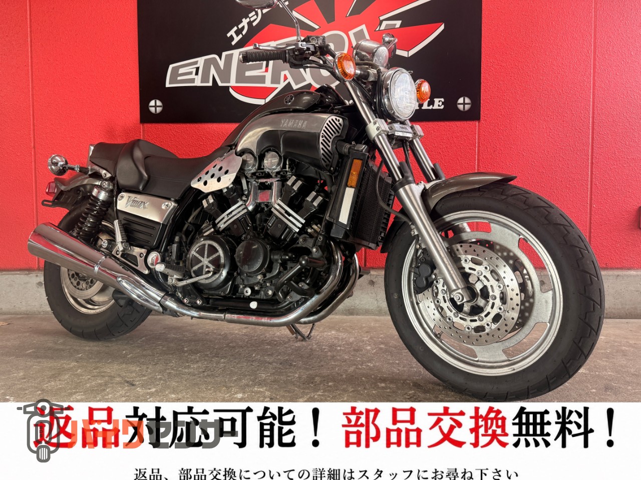 ヤマハ V-MAX1200 2001年モデル・カナダ仕様・カーボン調フェンダー