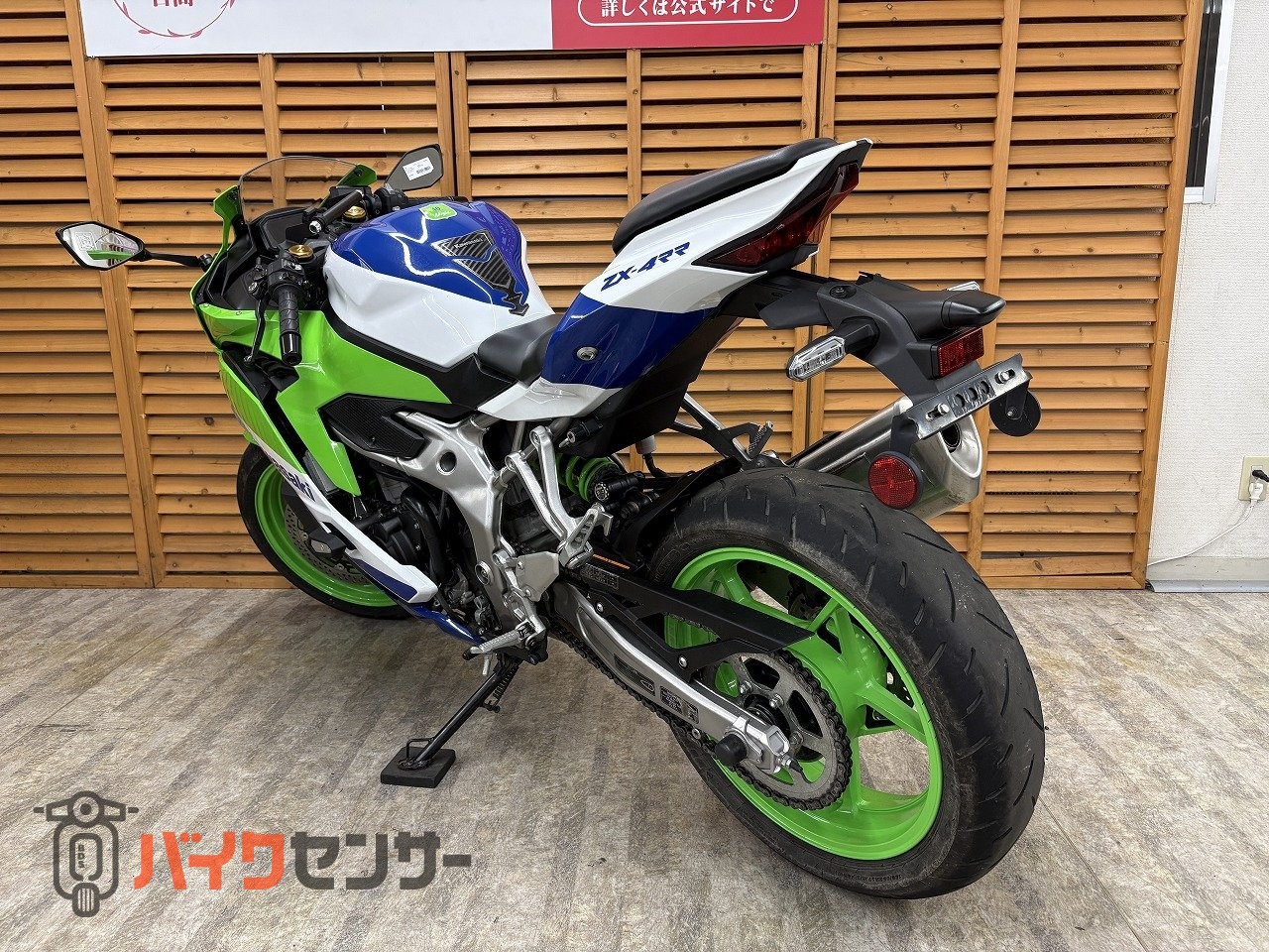 カワサキ NINJA ZX－4RR 2024年モデル 40th