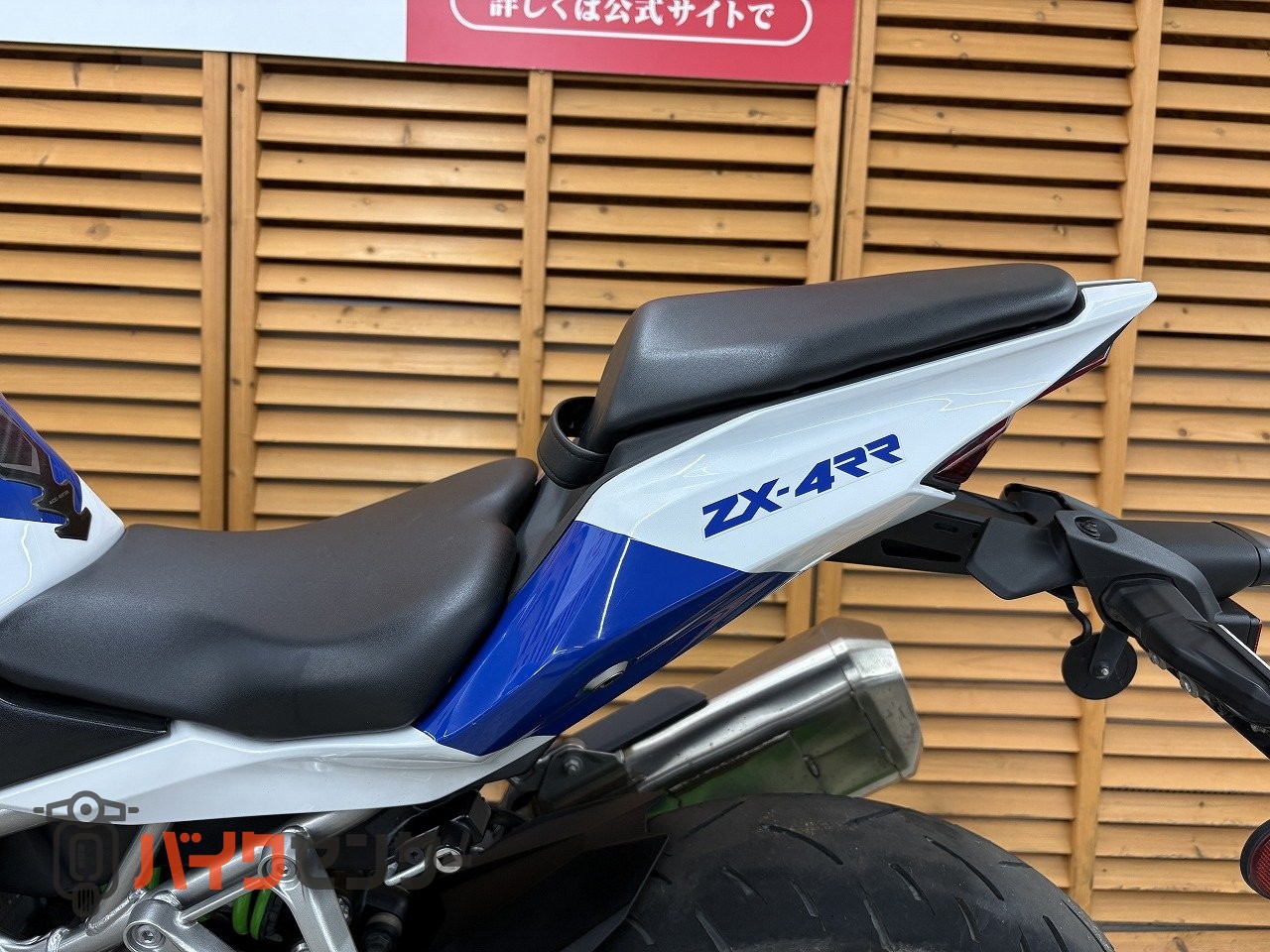 カワサキ NINJA ZX－4RR 2024年モデル 40th