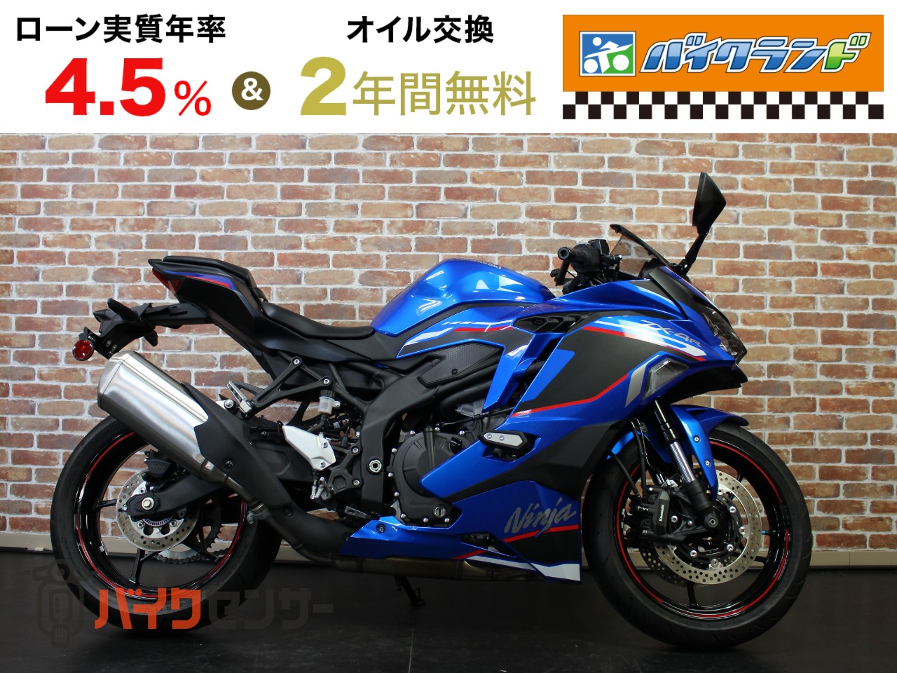 カワサキ Ninja ZX-4R SE ETC B705818| BDSバイクセンサー