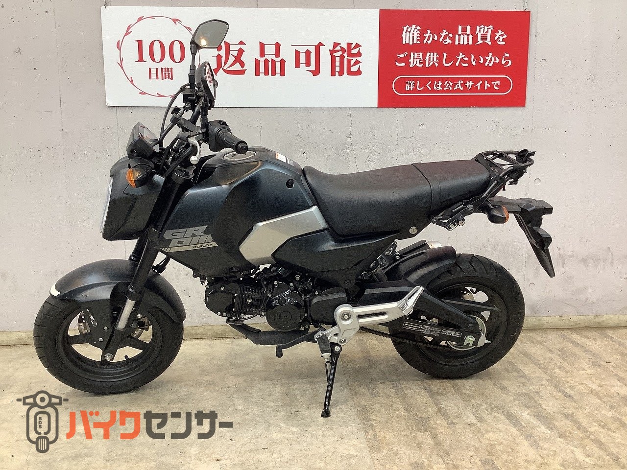 ホンダ グロム JC92 2024年モデル 5速ミッション B705830
