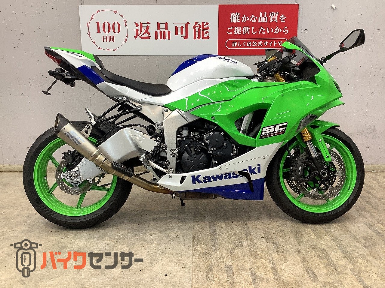 鉄緑会高二 通年セット カワサキ ニンジャZX－6R ZX636J 2024年 40周年カラー