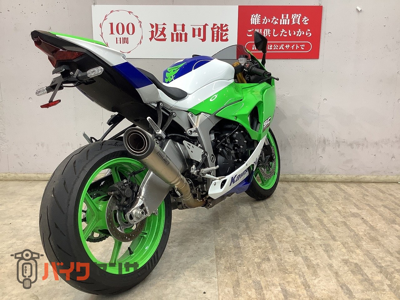 カワサキ ニンジャZX－6R ZX636J 2024年 40周年カラー