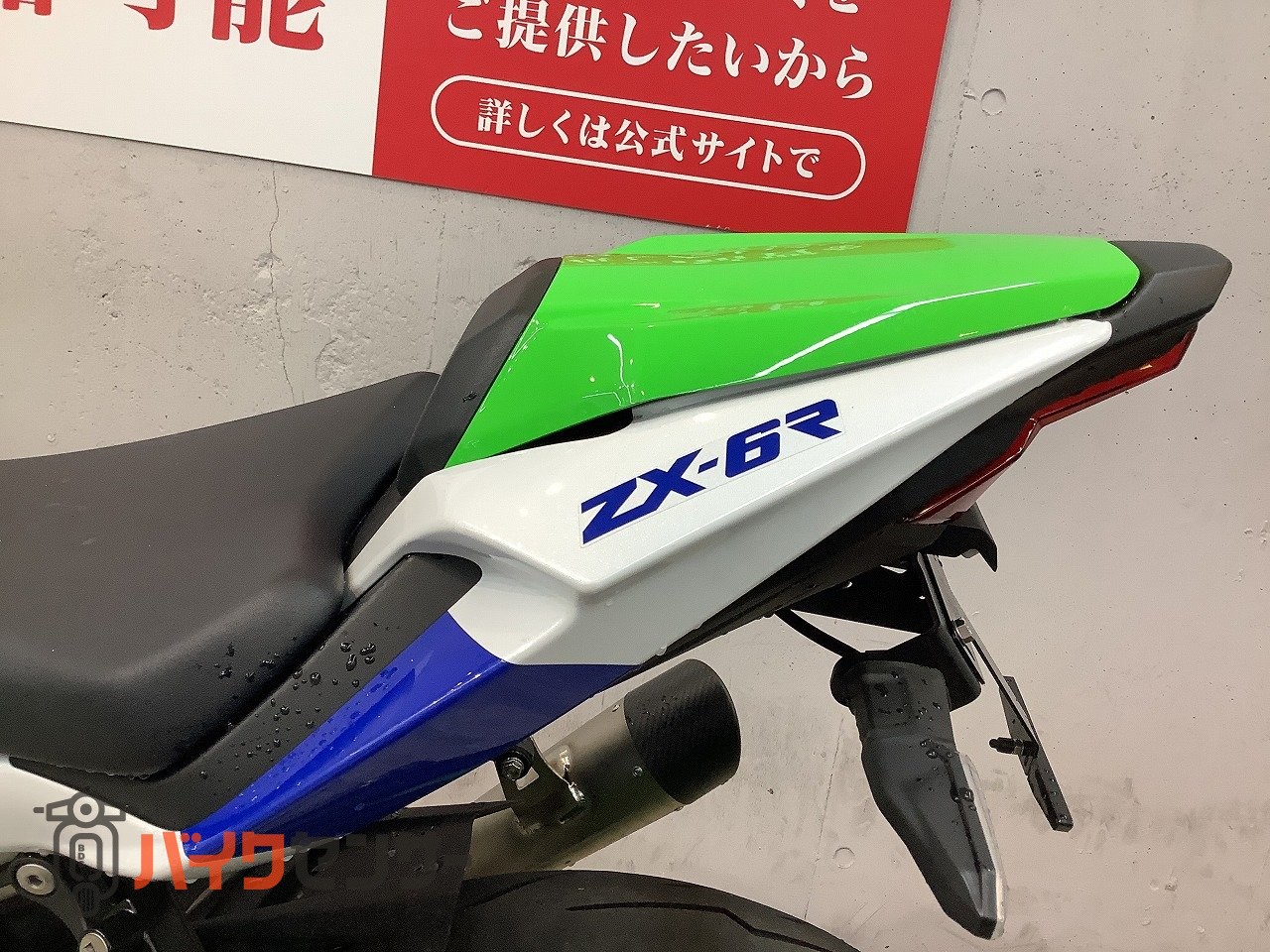 カワサキ ニンジャZX－6R ZX636J 2024年 40周年カラー