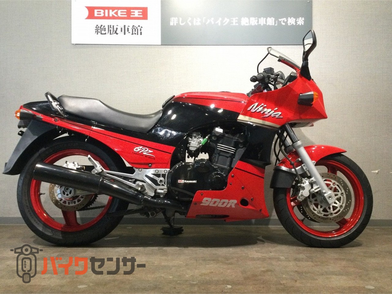 カワサキ GPZ900R ZX900A型1993年A10モデル 逆