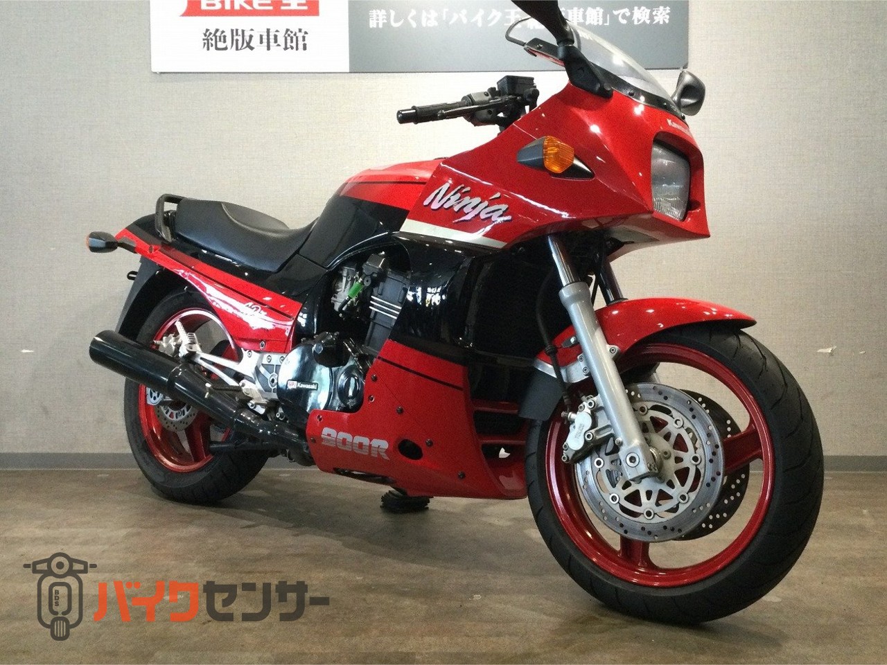 カワサキ GPZ900R ZX900A型1993年A10モデル 逆