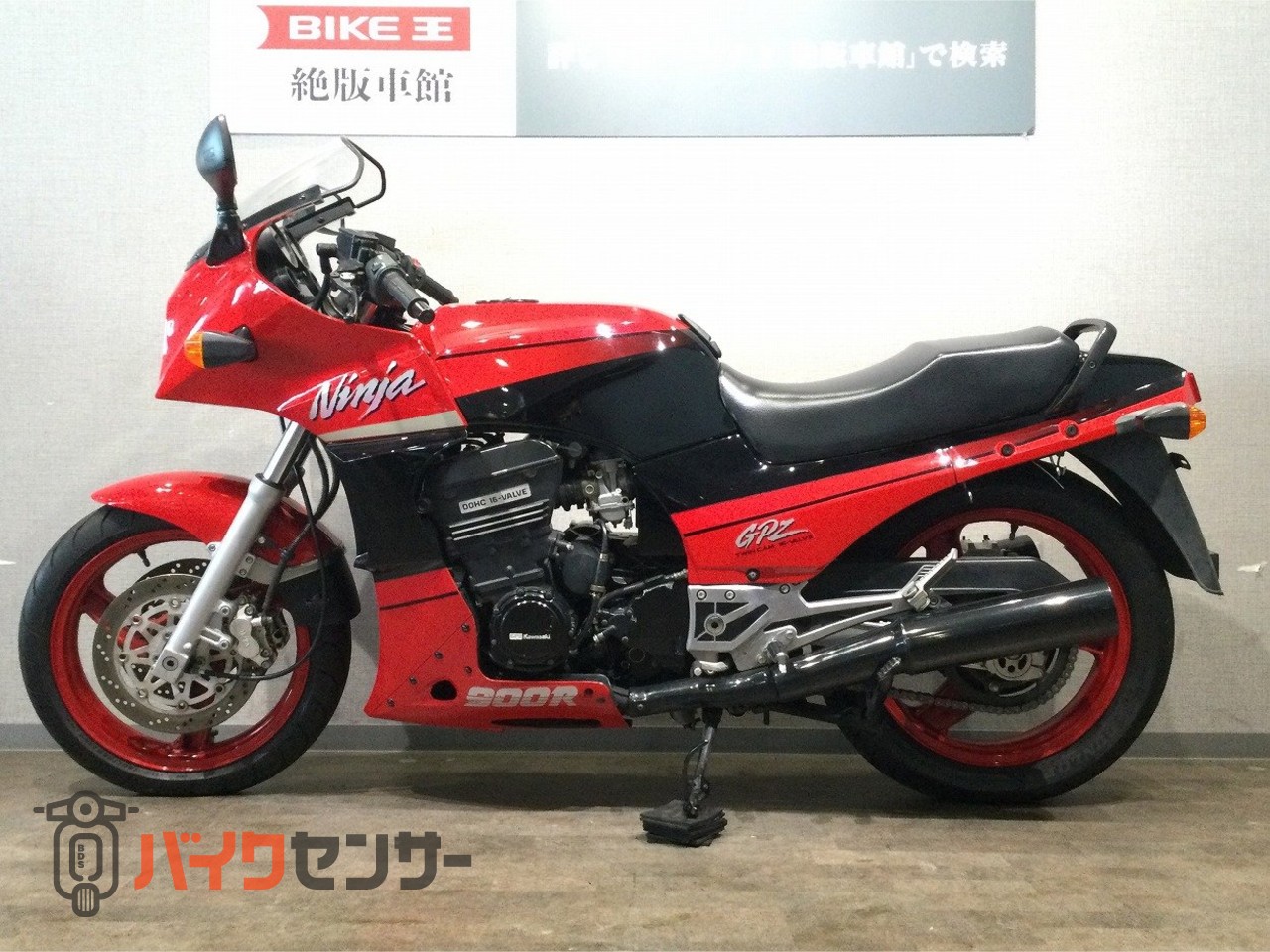 カワサキ GPZ900R ZX900A型1993年A10モデル 逆