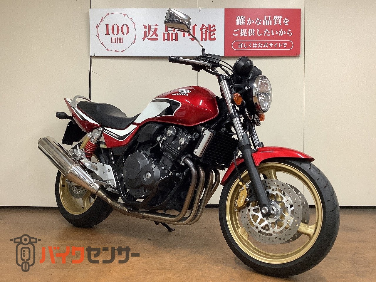 ホンダ CB400 SUPER FOUR HYPER VTEC Revo エンジンガード装備車両