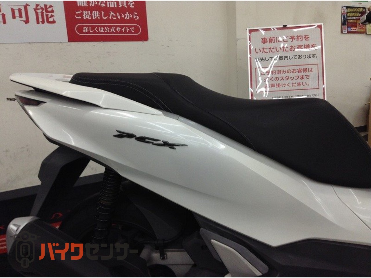ホンダ PCX125【JK05型・ABS・スマートキー】 B706982| BDSバイクセンサー