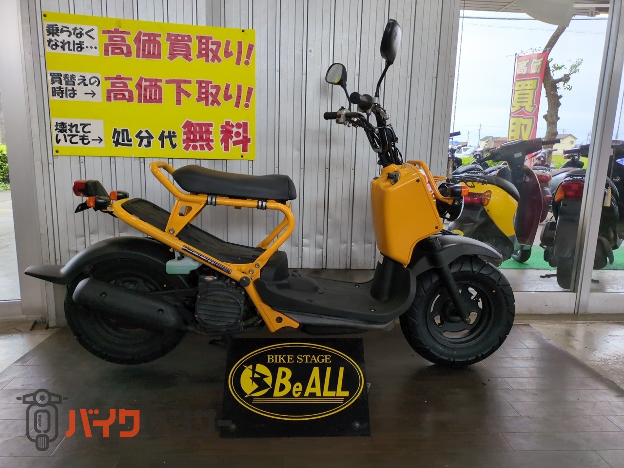 ホンダ ズーマー 前後タイヤ新品・ドライブベルト新品 B707143| BDS