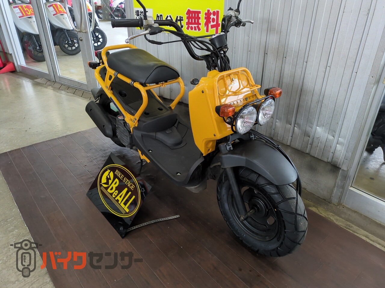 ホンダ ズーマー 前後タイヤ新品・ドライブベルト新品 B707143| BDS