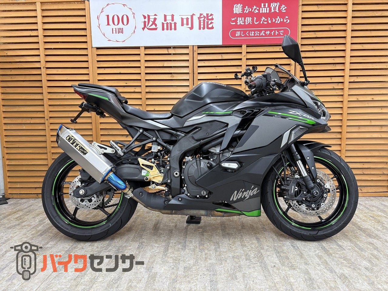カワサキ NINJA ZX－4RSE OVERレーシング製マフラー