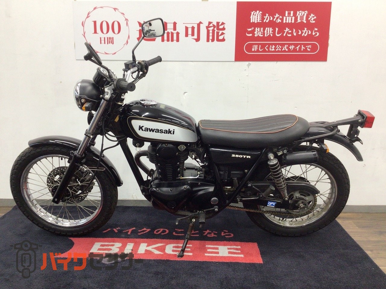 250TR BJ250F レストアベースに 富田林市から エンジン良好 カワサキ