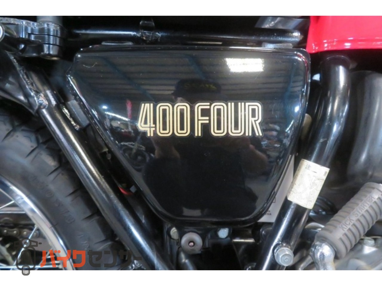 ホンダ CB400Four 国内398cc FOUR-1 ☆特選車 B707447| BDSバイクセンサー
