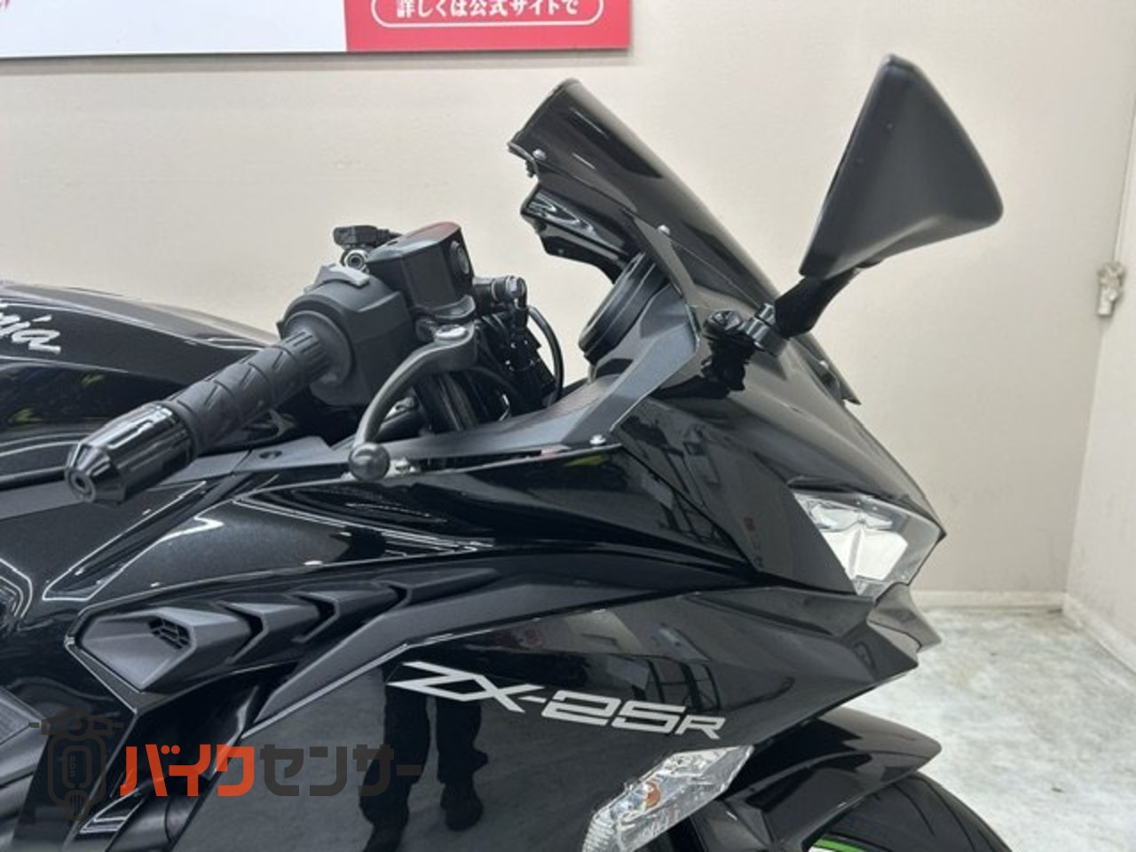 カワサキ NINJA ZX－25R 2022年モデル MRA製