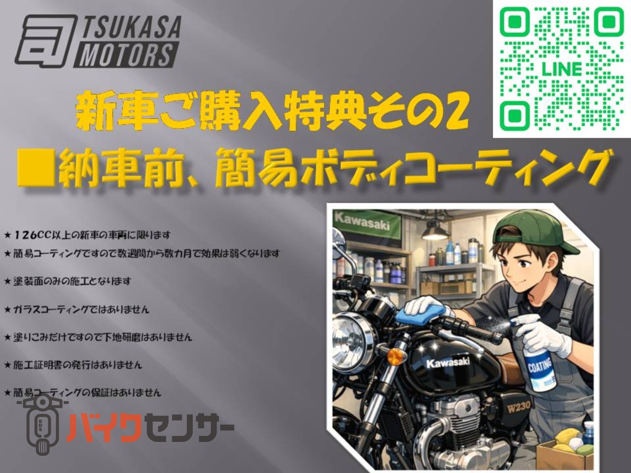 カワサキ Ninja ZX-4R SE 2027年モデル メタリックマット