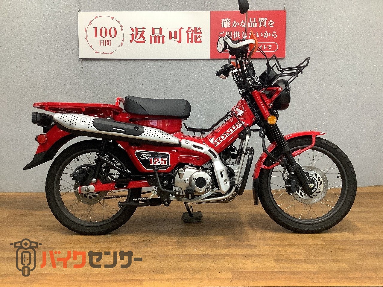 ホンダ CT125ハンターカブ 2020年モデル フロントキャリア センター
