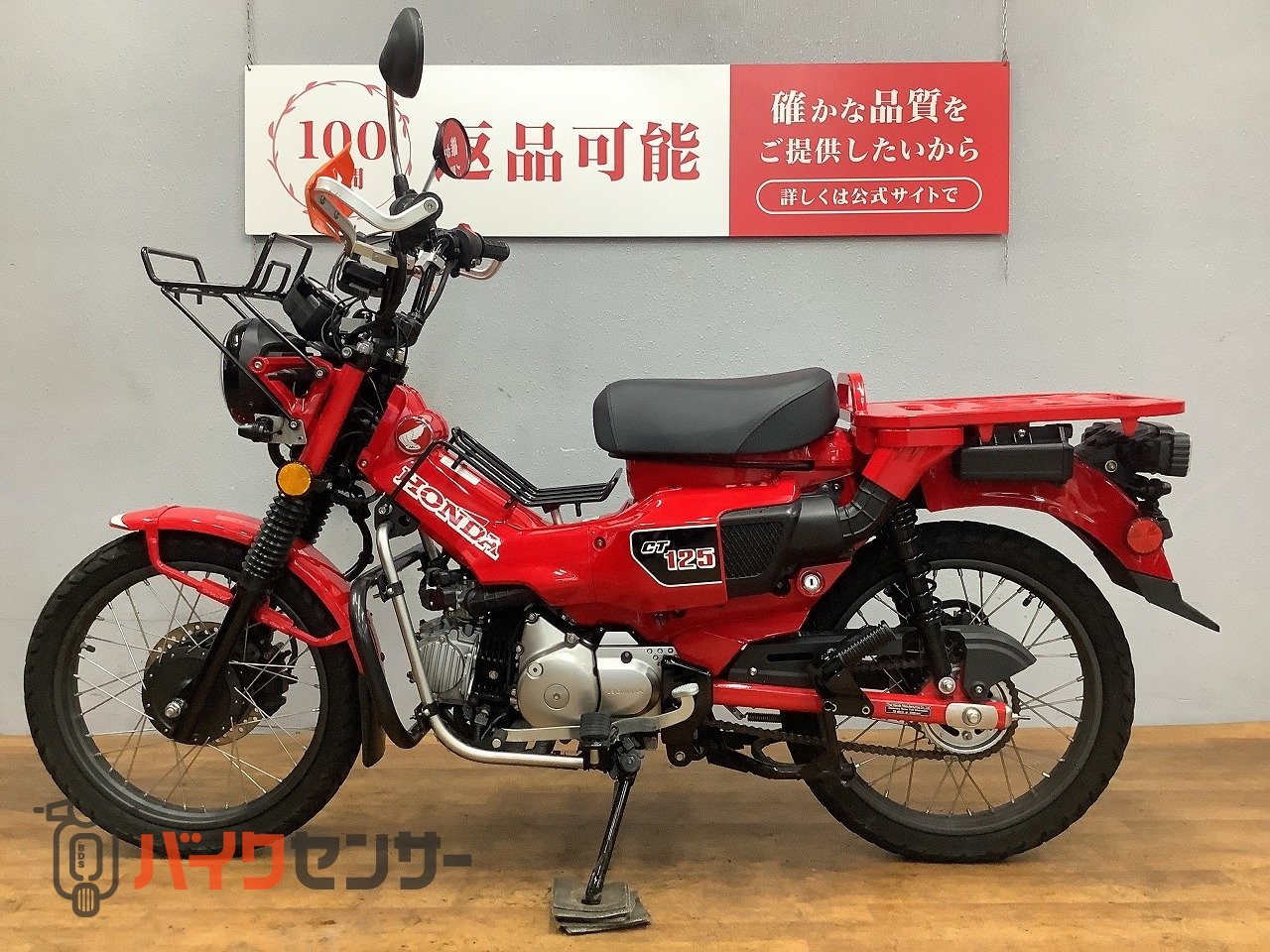ホンダ CT125ハンターカブ 2020年モデル フロントキャリア センター