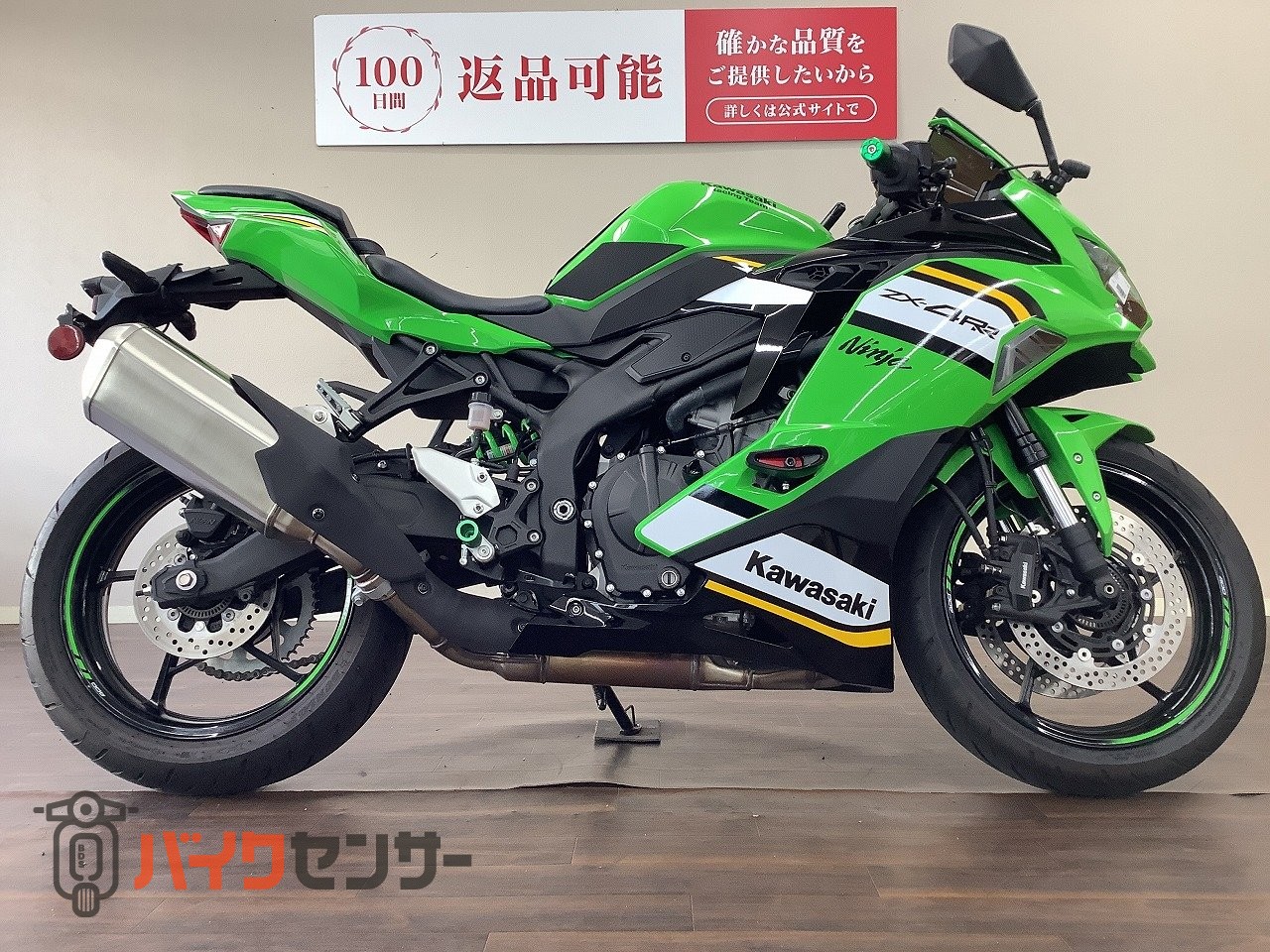 カワサキ ニンジャZX-4RR ABS スクリーン・マルチバー・前後ドラレコ