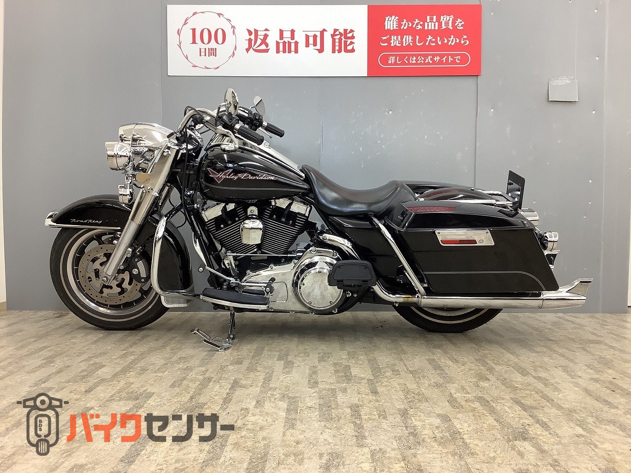 ハーレーダビッドソン FLHR1580 ロードキング フィッシュテール