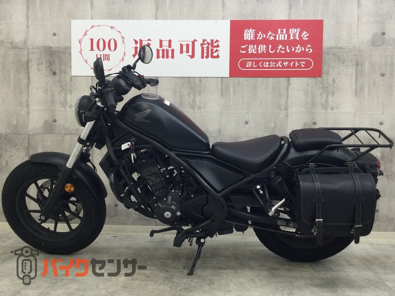 ホンダ レブル250【リアキャリア・サドルバッグ・エンジンガード他