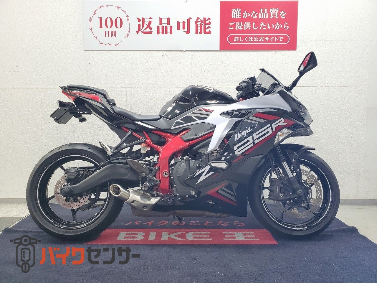 カワサキ ZX-25R 2021年モデル マルチバー リヤフェンダーレス仕様