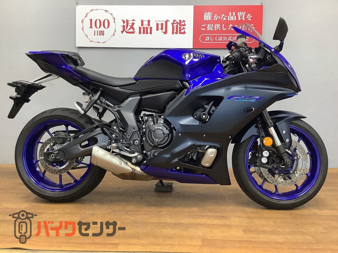 ヤマハ YZF-R7 2023年モデル エンジンスライダー装備 B709640| BDS