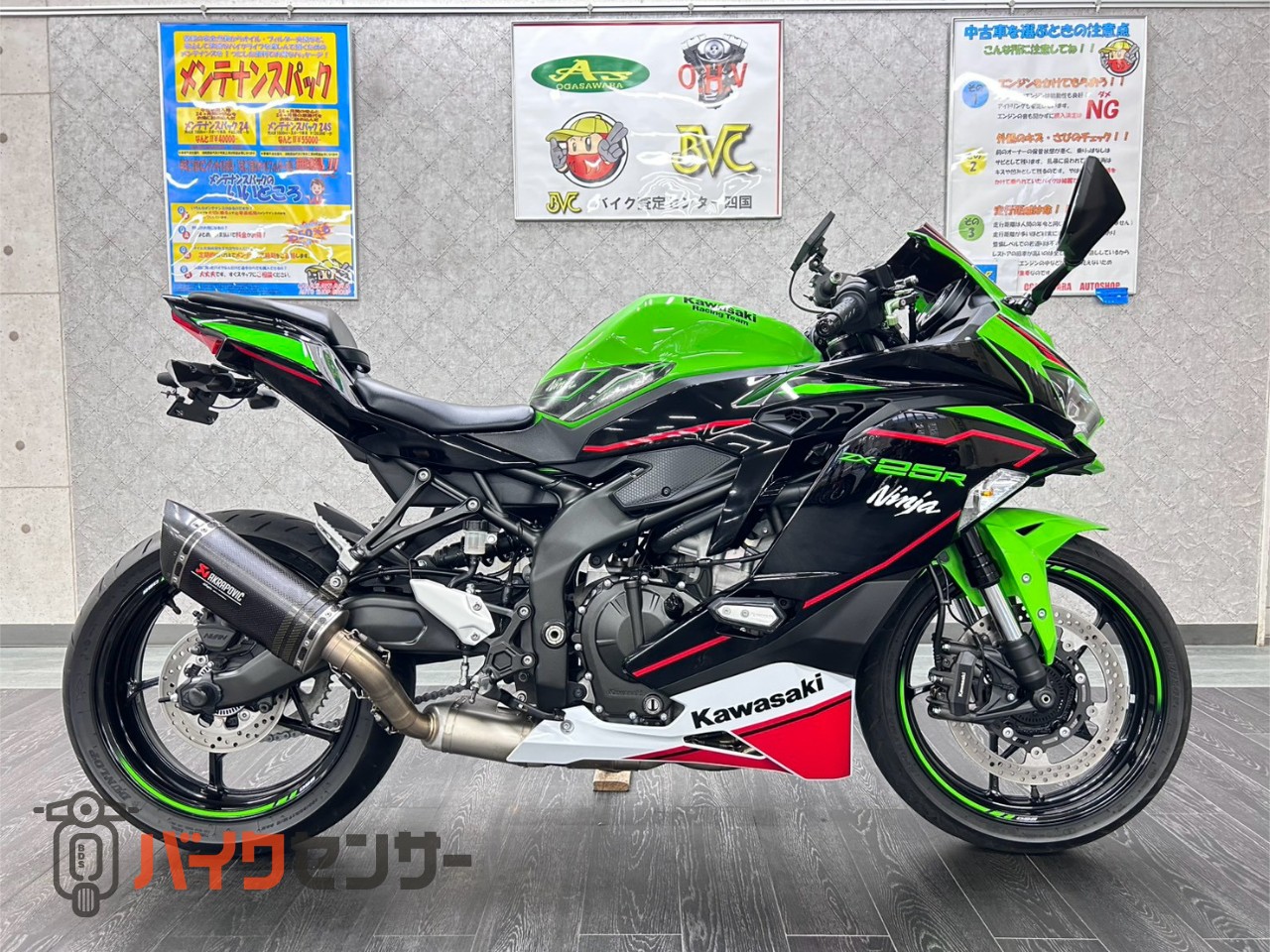 カワサキ Ninja ZX-25R SE B709740| BDSバイクセンサー