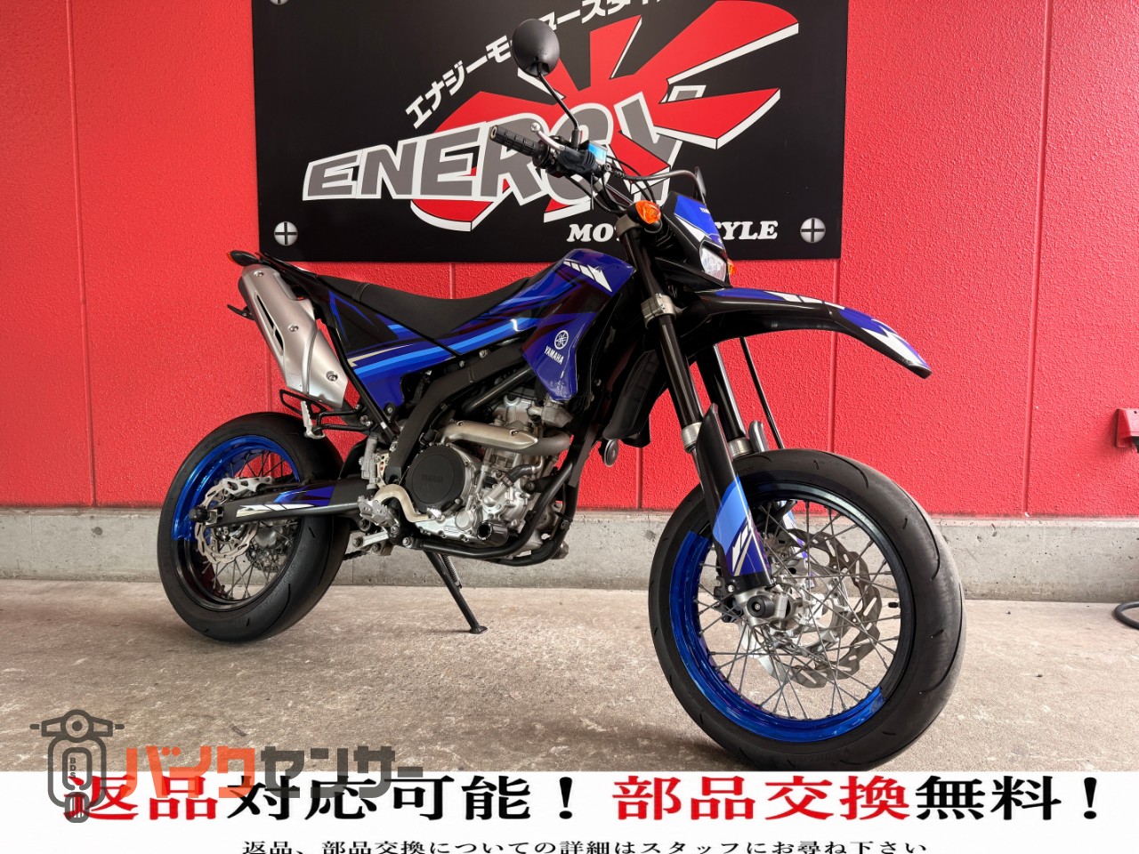 ヤマハ WR250X エンジンスライダー・スペアキー付き B709855| BDS