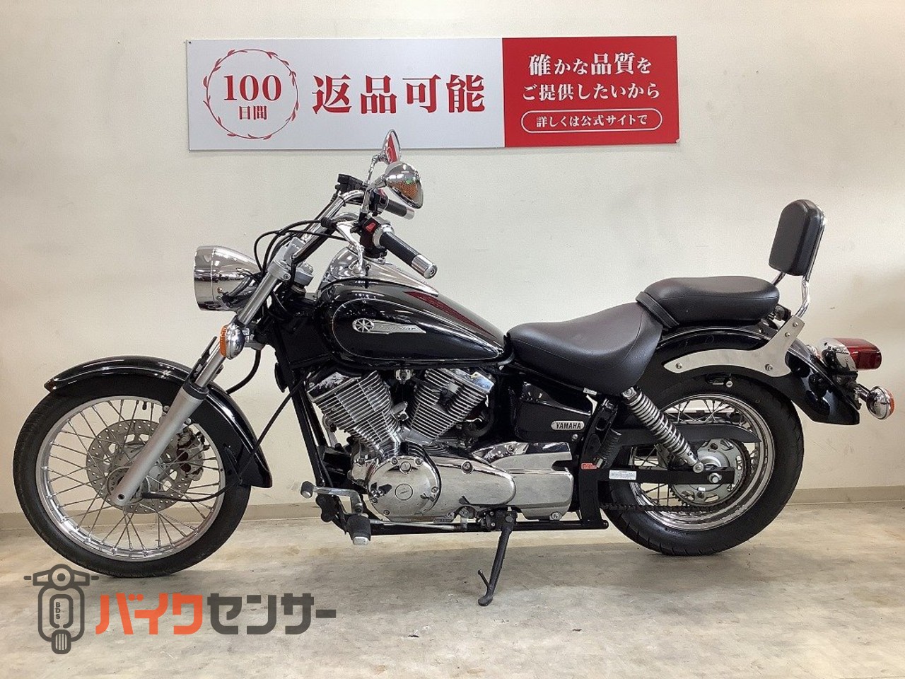 ヤマハ ドラッグスター250【バックレスト VG02J型 生産終了モデル
