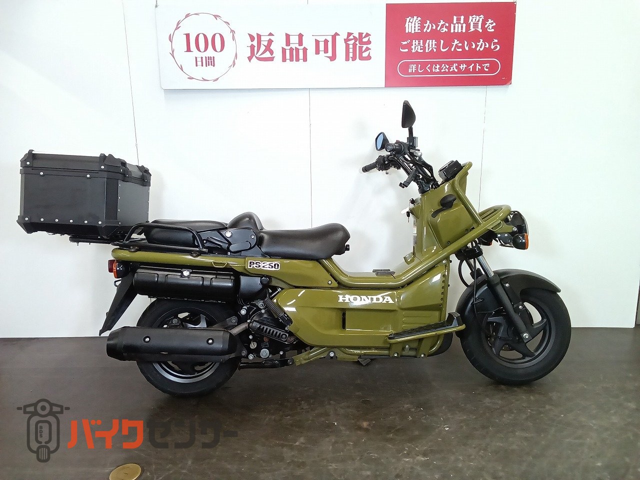 ホンダ PS250 MF09型 キャブレターモデル リアキャリア トップケース
