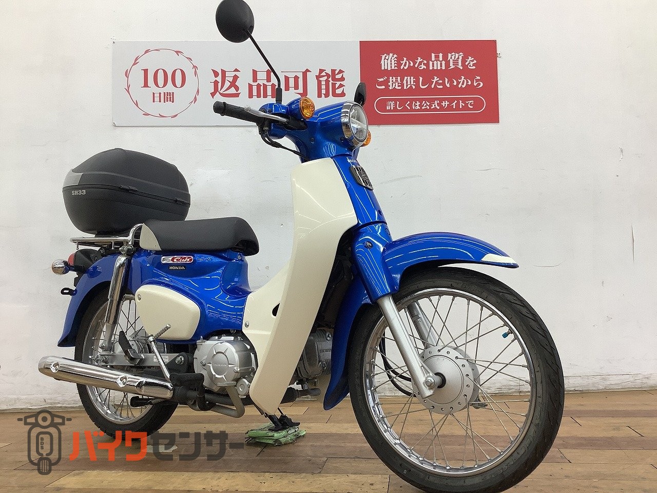 ホンダ スーパーカブ110 2020年モデルリアボックス装備