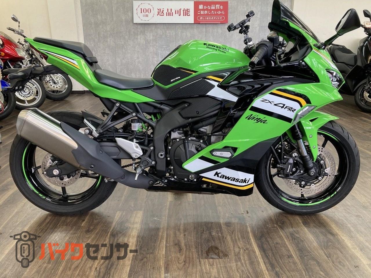 カワサキ Ninja ZX－4RR KRTエディション 2025年