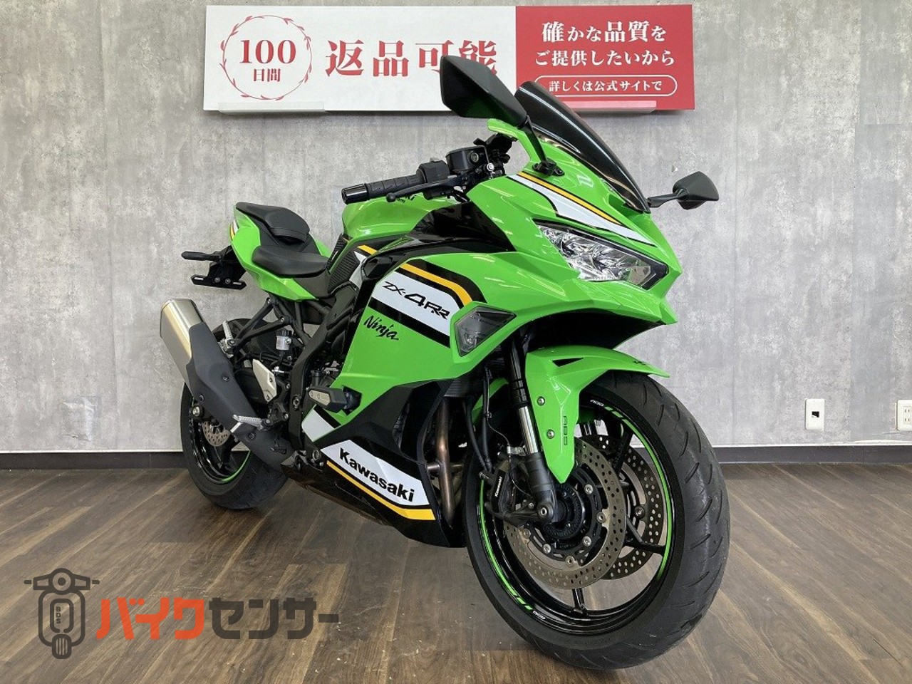 LEADER!! RRR 2枚 カワサキ Ninja ZX－4RR KRTエディション 2025年