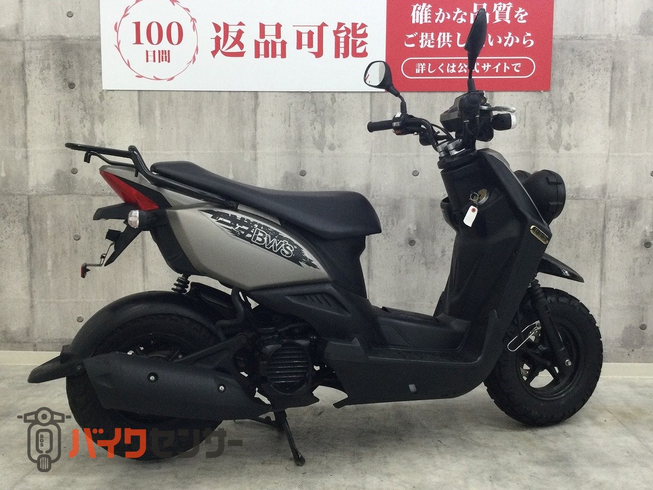 確認用② ヤマハ ビーウィズ【通勤通学に便利な1台☆】 B710234| BDSバイクセンサー