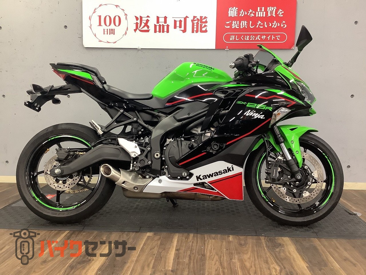 カワサキ Ninja ZX-25R SE 2022年モデル B710416| BDSバイクセンサー