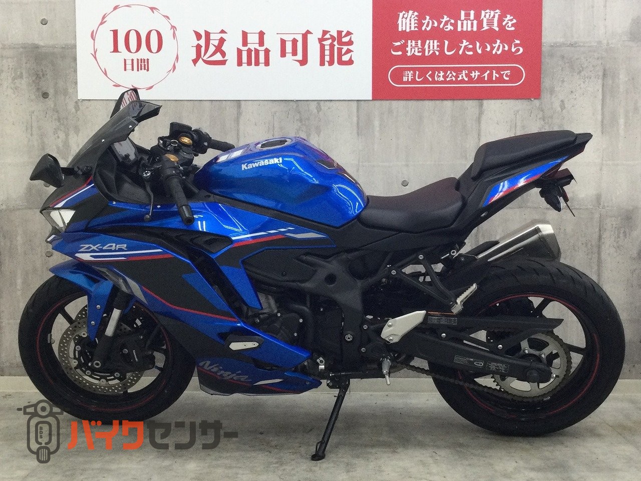 カワサキ ニンジャZX-4R SE【フェンダーレス】 B710474| BDSバイクセンサー