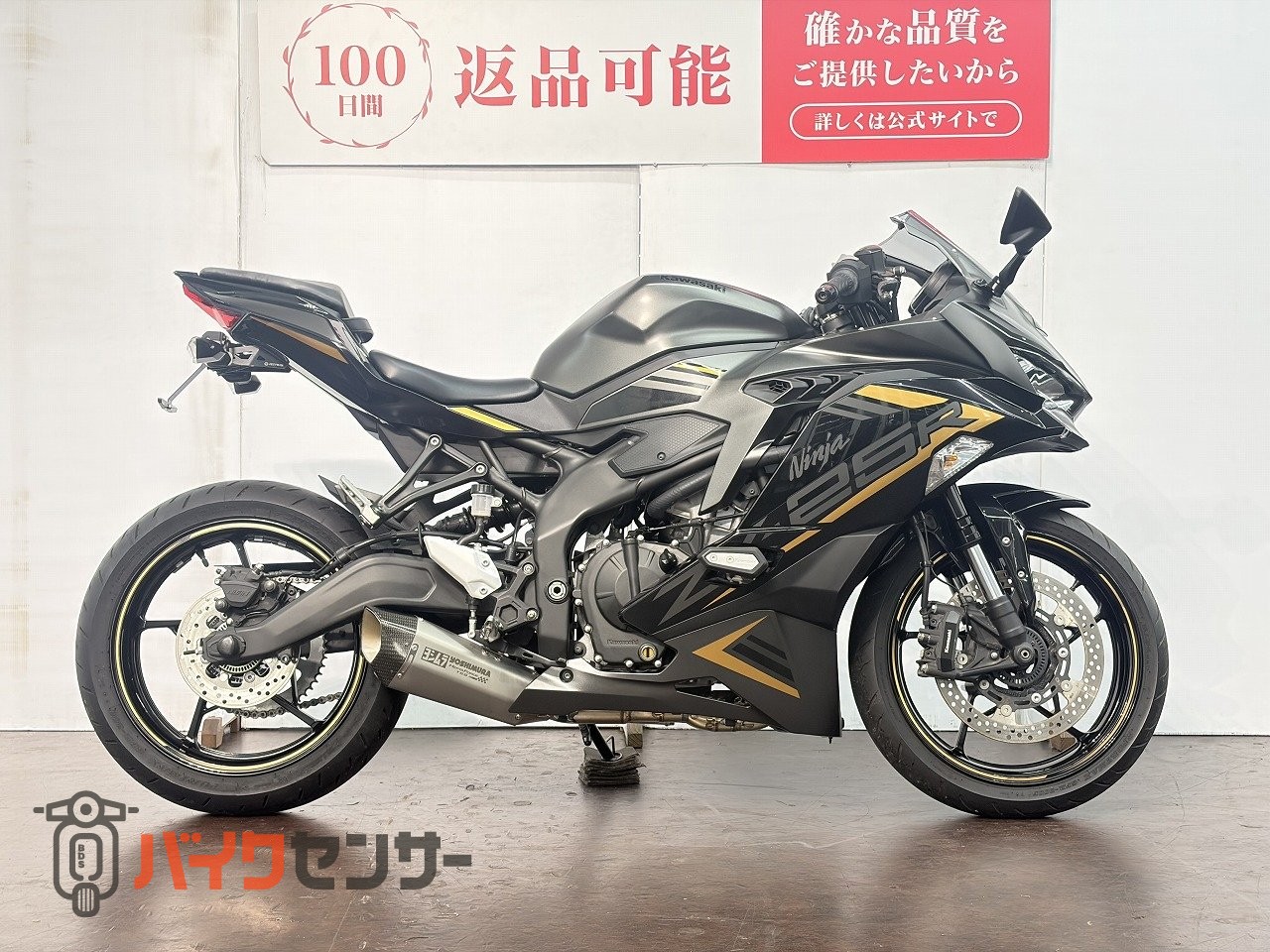 カワサキ ZX－25R SE ワンオーナー ヨシムラ製レース用マフラー