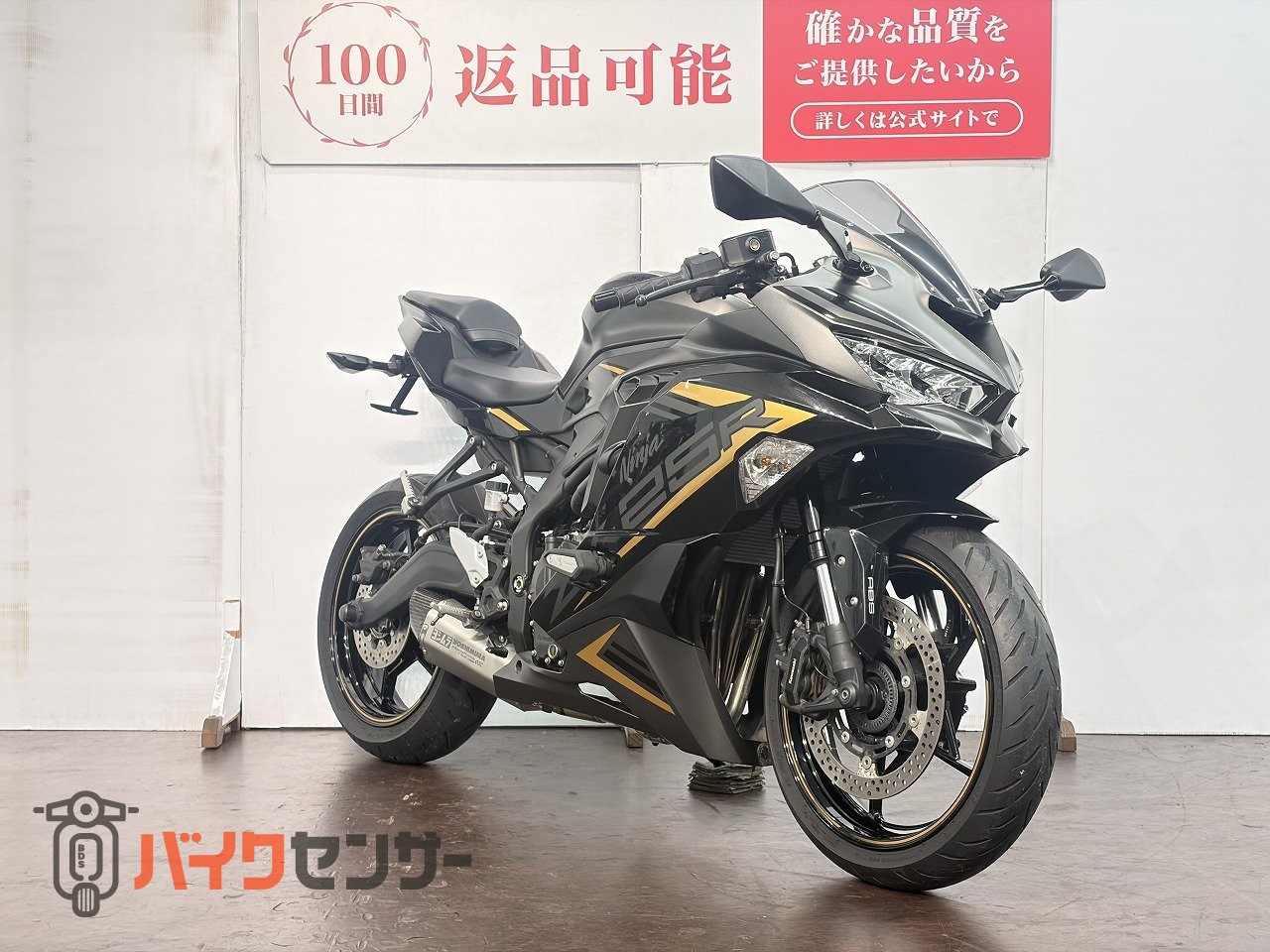 カワサキ ZX－25R SE ワンオーナー ヨシムラ製レース用マフラー
